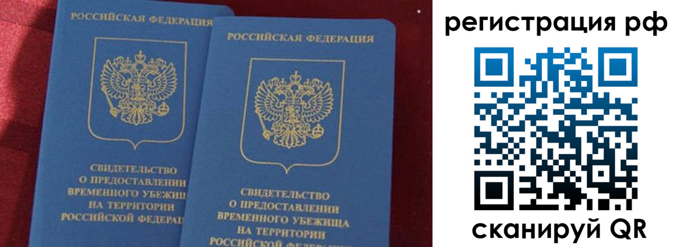 временная регистрация в квартире в Железногорск-Илимском