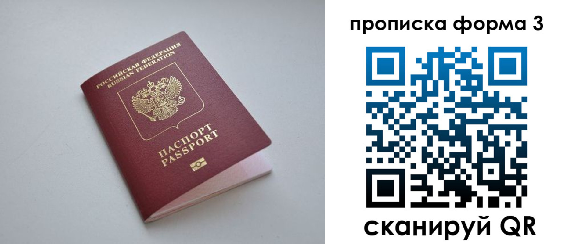 прописка для кредита в Железногорск-Илимском