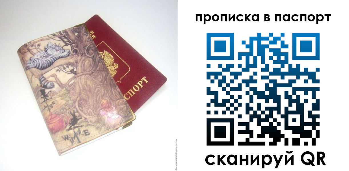 регистрация для школы в Железногорск-Илимском