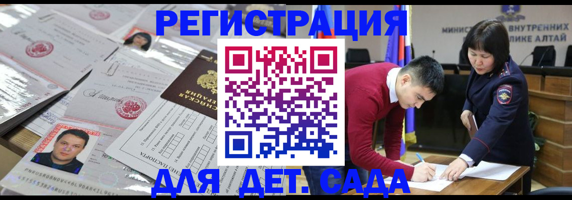 прописка штамп в Железногорск-Илимском