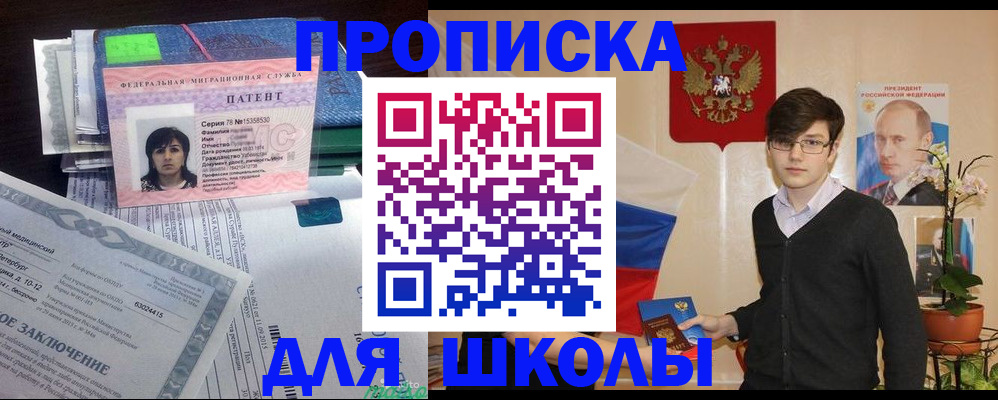 временная регистрация собственник в Железногорск-Илимском