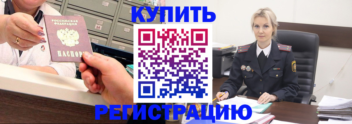 прописка поиск в Железногорск-Илимском