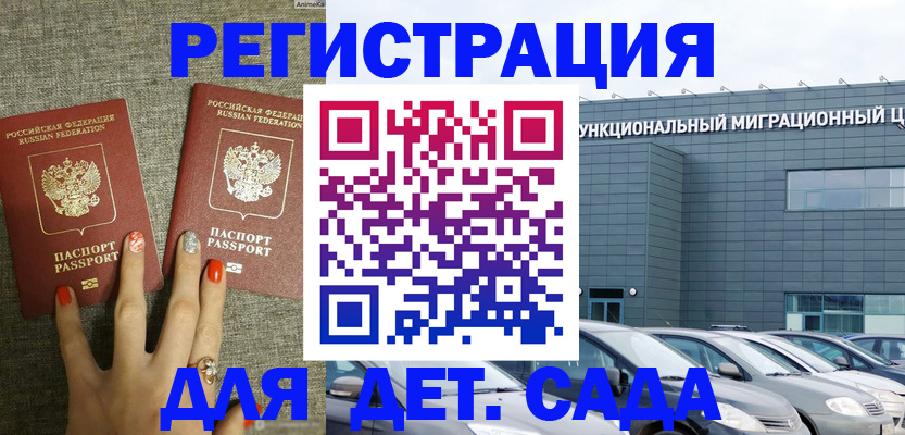 прописка для кредита в Железногорск-Илимском