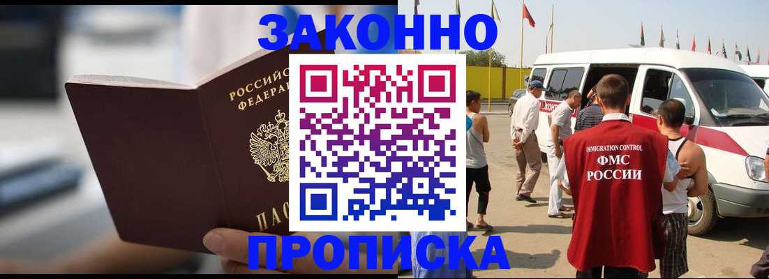 временная регистрация гарантия в Железногорск-Илимском