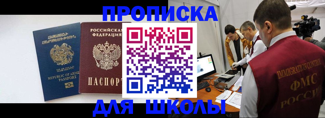 регистрация для дет. сада в Железногорск-Илимском