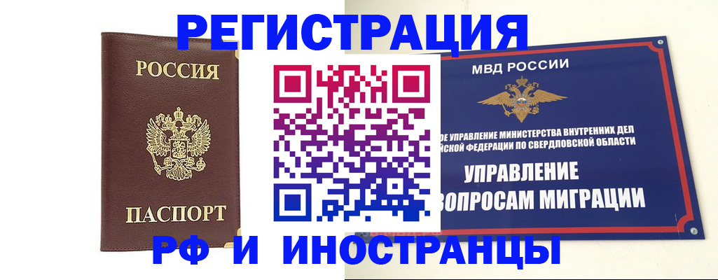 временная регистрация госуслуги в Железногорск-Илимском