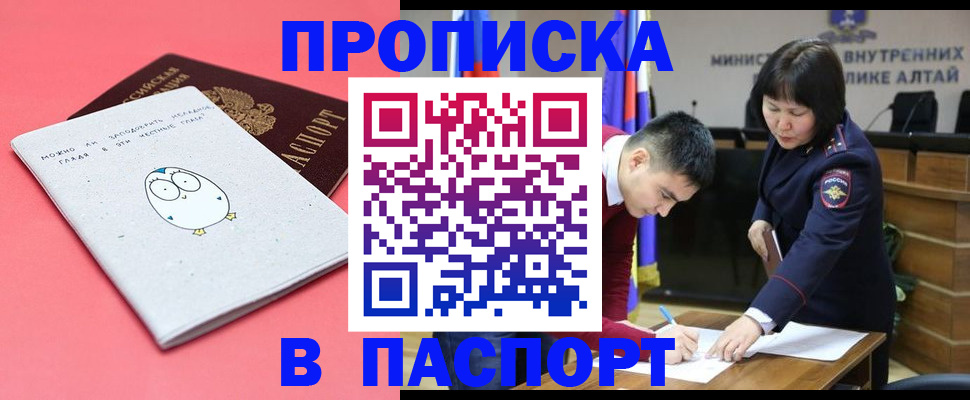 где прописаться в Железногорск-Илимском
