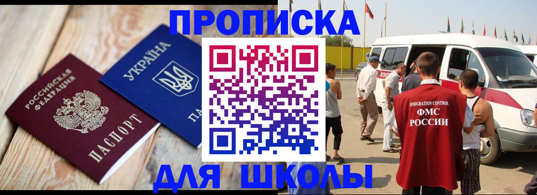 прописка регистрация в Железногорск-Илимском