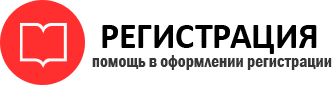 прописка в Железногорск-Илимском id348504